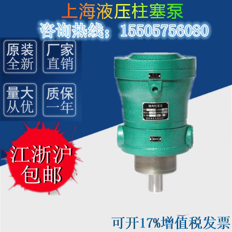 新款销售启东市巨威高压油泵有限公司32MCY14-1B,40MCY14-1B包邮图片