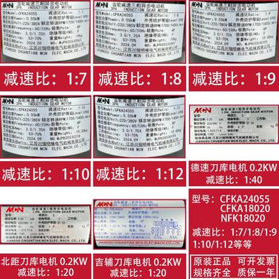 新款加工中心刀库电机CFKA24055明椿换刀臂电机NFK18020减速包邮