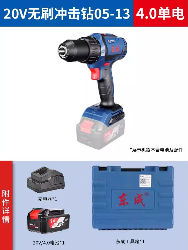 新款DCJZ03-13无刷120扭冲击钻20V手电钻电动螺丝刀家用包邮