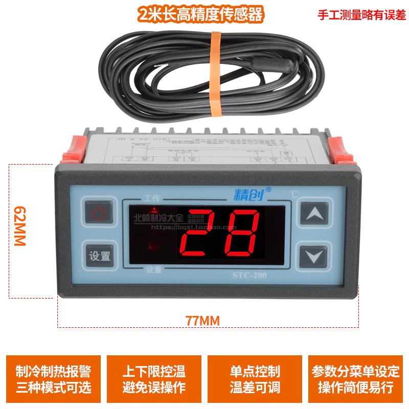 新款龟箱冷库柜温控器STC-100A冷暖模式冷冻温度控制器冷包邮