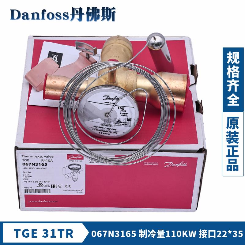 新款R410A膨胀阀TGEL3.5/4.5/6.5/TGE9/13/15/19/23/31包邮