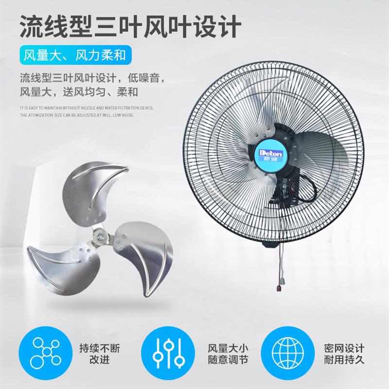 新款德通风扇工厂商店办公大风量可摇头三挡调节商用风扇CF-4包邮