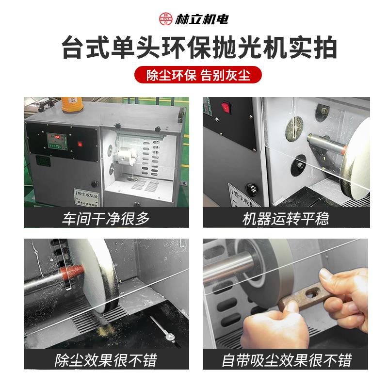 新款林立台式环保抛光机除尘除锈布轮机打磨机单头螺纹220v单包邮
