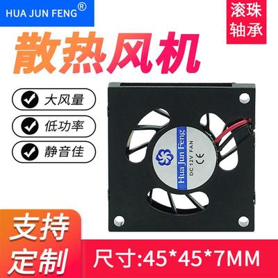 新款全新静音SEPA HY45Q-05A-804 4507 4.5CM5V温控PWM涡轮笔包邮