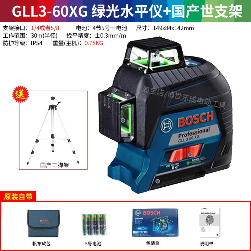 新款绿光投线仪水平仪GLL3-60XG高精度12线贴墙标线仪测包邮