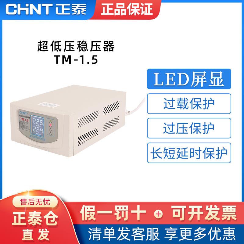 新款稳压器超低压小型空调冰箱电脑220v全自动家用大功率包邮
