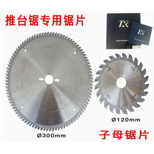 新款精密裁板锯片12寸木工裁板锯锯片300mm96T推台锯切割包邮