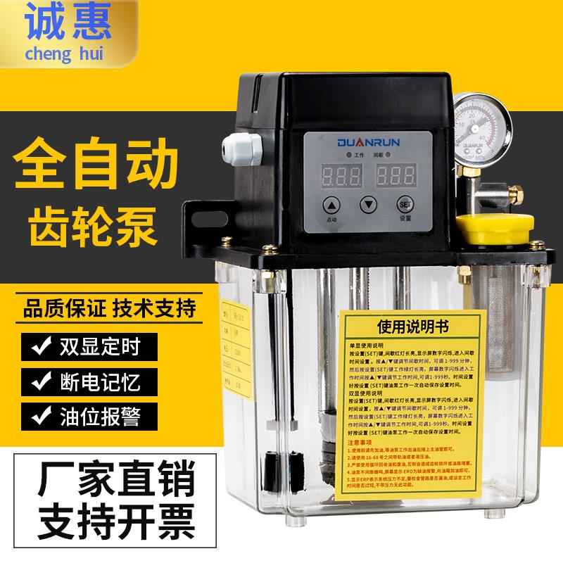 新款数控机床车全自动润滑油泵 220V电动加油泵 轻工印刷集中包邮
