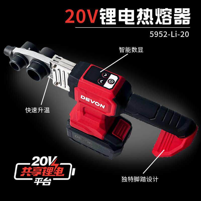 新款锂电ppr热熔器水管热熔机家用模头对接器水电工程焊包邮