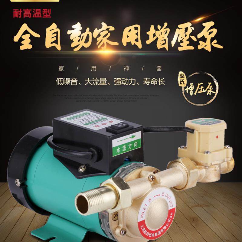 新款耐高温180度太阳能热水全自动加压泵220V家用自来水增压包邮,五金/工具,水泵,淘宝优惠券,粉丝福利购,淘宝优惠卷