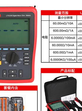 新款直流低电阻测试仪UT620B小型数字微欧计高精度毫欧包邮