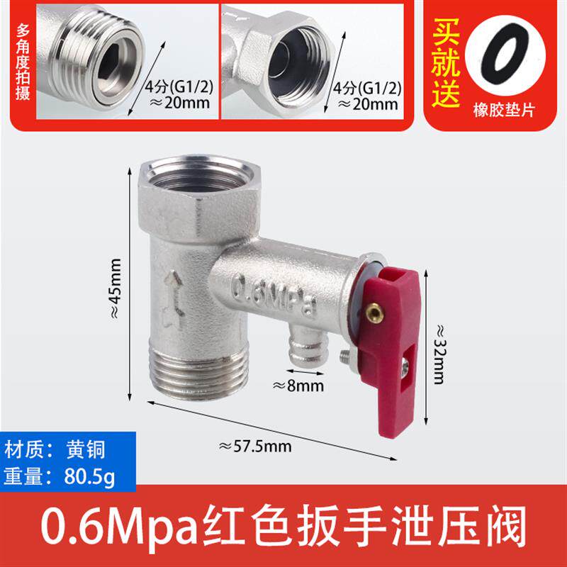 全新家用电热水器通用安全阀泄压阀减压阀 海尔美的史密斯小包邮
