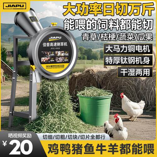 新款P电动切草机铡草机粉碎机猪草机家用牛羊养殖小型饲包邮