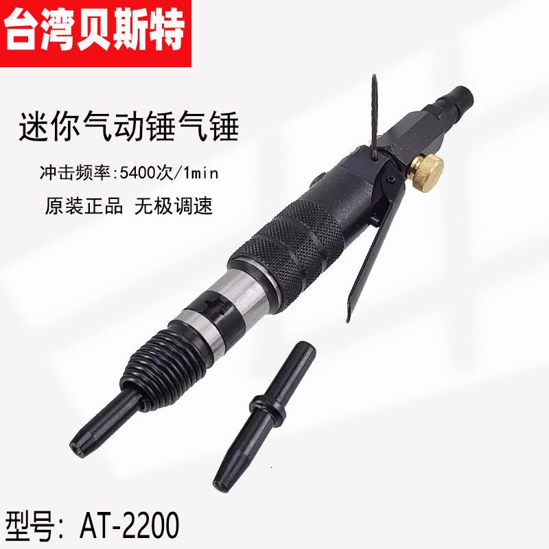 新款台湾2200气动打销机迷你直式气动锤开口销气锤窝钉包邮