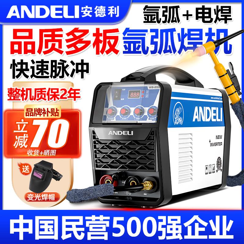 新款WS-250不锈钢氩弧焊机冷焊机工业级电焊机家用小型包邮