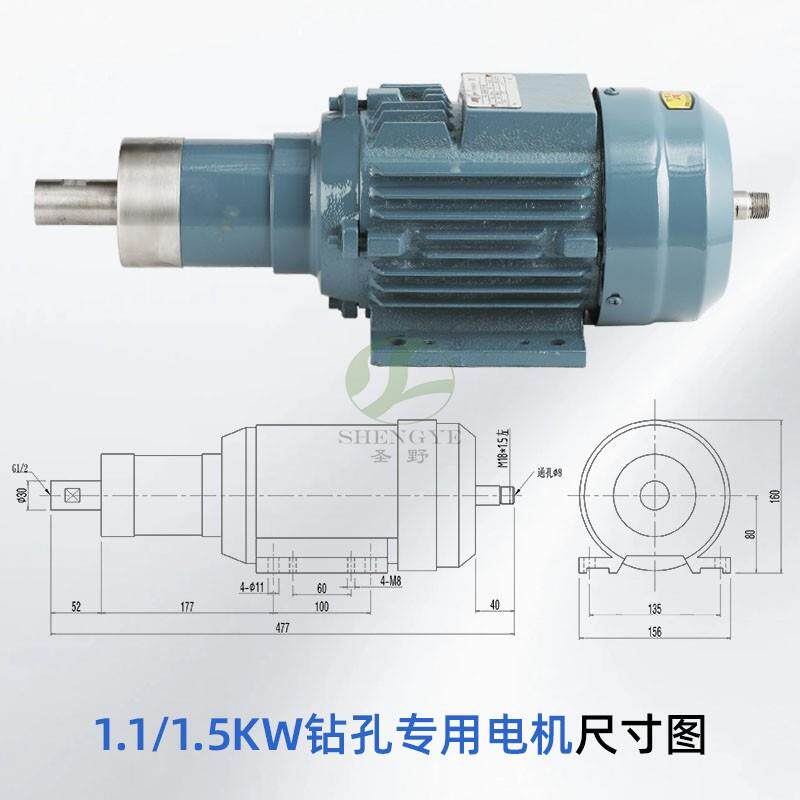 新款山庆1.1KW1.5KW玻璃钻孔机通水电机高速打孔机马达石材开包邮