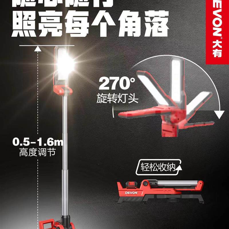 新款大佑5537照明垂直工作灯便携式可调Led灯野营式应急灯可包邮