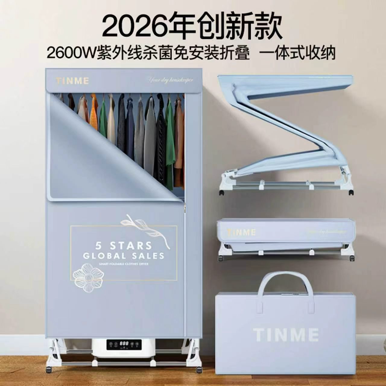 德国TINME小型可折叠干衣机图片