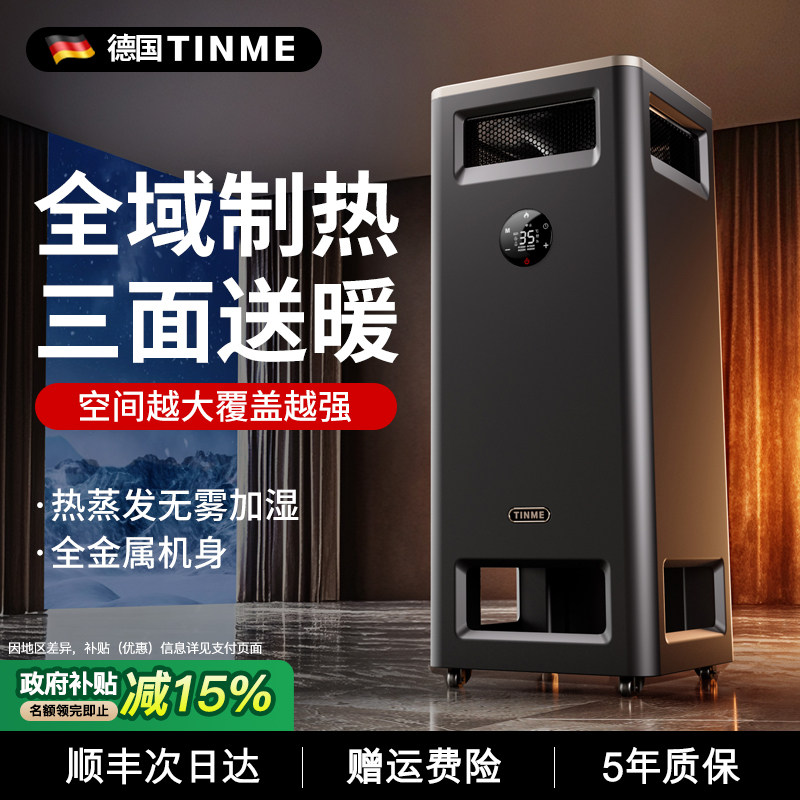 德国品牌取暖器全屋暖风机家用节能电暖器石墨烯大面积速热热风机