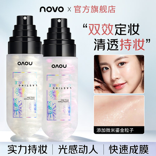 novo保湿洋甘菊滋润男女化妆水