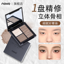 NOVO高光三色修容三合一一体盘阴影鼻影侧影自然哑光提亮面部修容