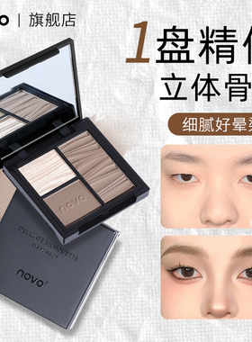 NOVO高光三色修容三合一一体盘阴影鼻影侧影自然哑光提亮面部修容