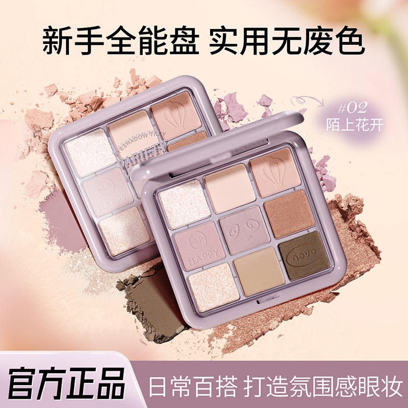 NOVO大地色九色眼影盘纯欲风图片
