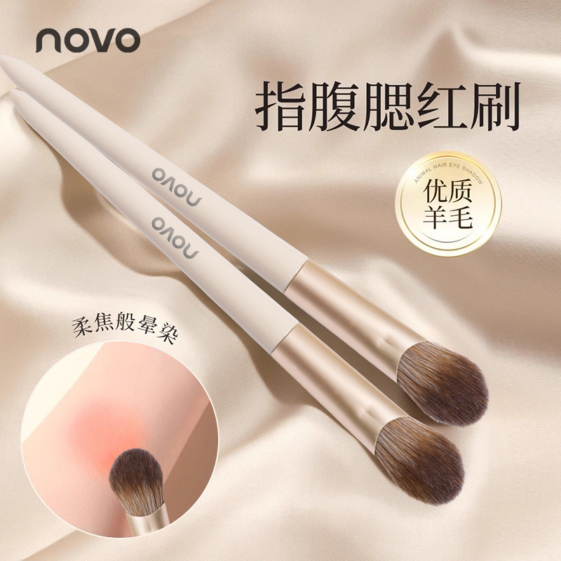 NOVO腮红刷高光提亮修容定妆刷