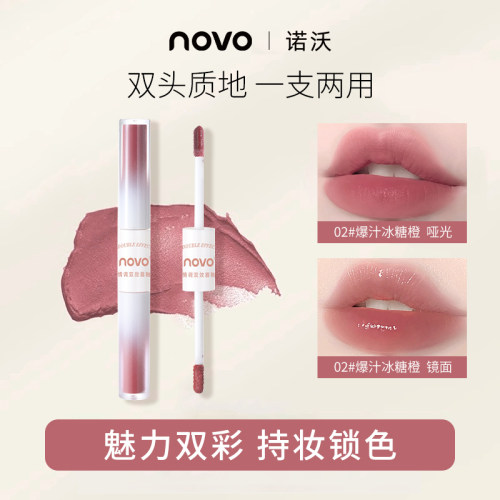 NOVO双头女生水光光雾蜜二合一口红防水镜面学生素颜水光嘟嘟唇