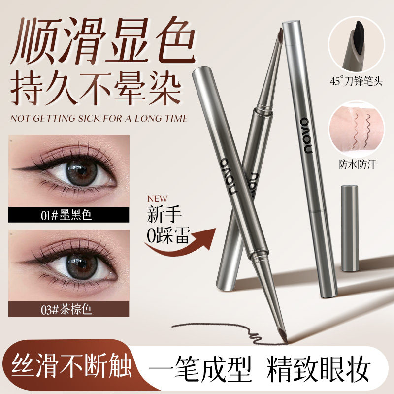NOVO新款刀锋眼线胶笔防水防汗图片