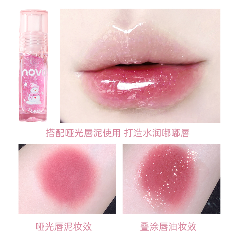 NOVO透明水光唇油嘟嘟唇唇部精华蜜唇油滋润唇彩保湿唇膏水光正品