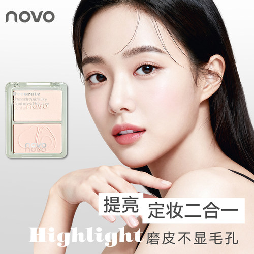 NOVO高光修容盘提亮不显毛孔