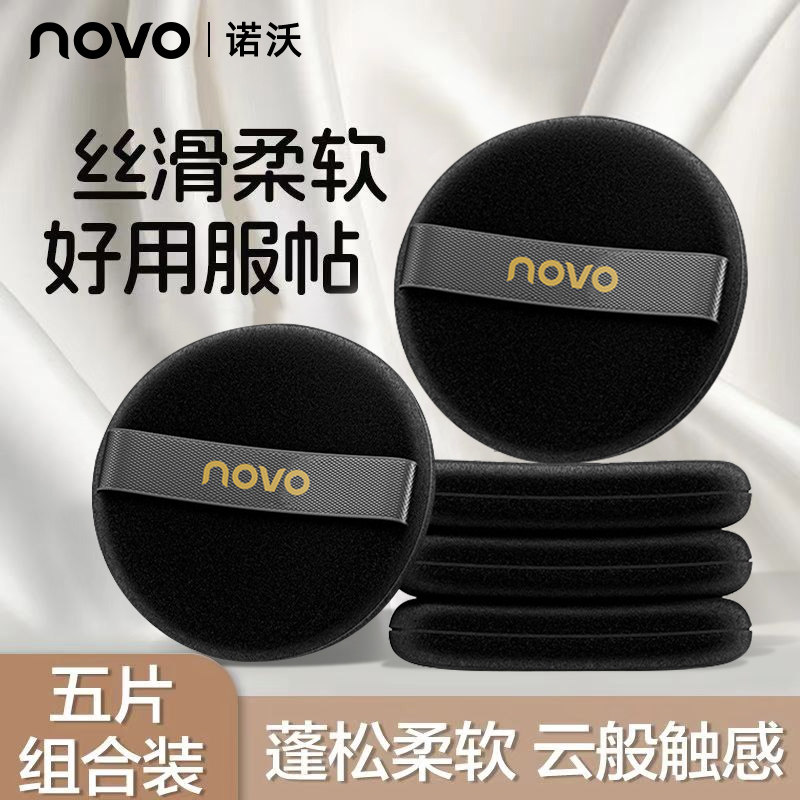 NOVO粉扑气垫美妆蛋干湿两用粉底液专用不吃粉海绵粉扑,彩妆/香水/美妆工具,化妆/美容工具,淘宝优惠券,粉丝福利购,淘宝优惠卷