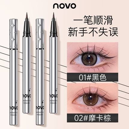 NOVO眼线笔防水防汗易上色持久不晕染速干棕色卧蚕眼线液笔极细