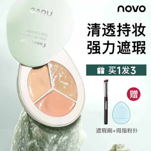 三色遮瑕膏脸部痘印泪沟斑点