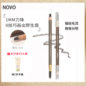 NOVO双头刀削眉笔女防水防汗不脱色持久细头鸭嘴极细灰棕色野生眉