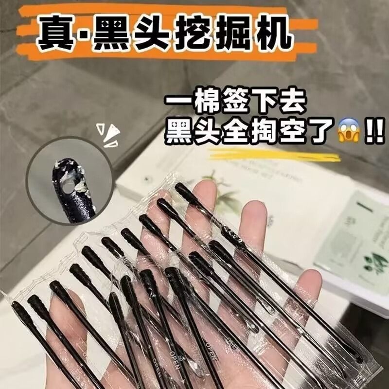 NOVO一次性去黑头棉签棒挤痘粉刺刮棒护理清洁棉棒化妆多功能棉签