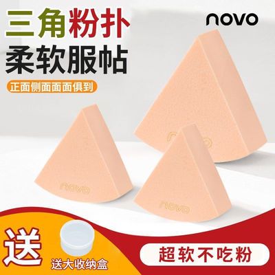 三角形粉扑干湿两用不吃粉