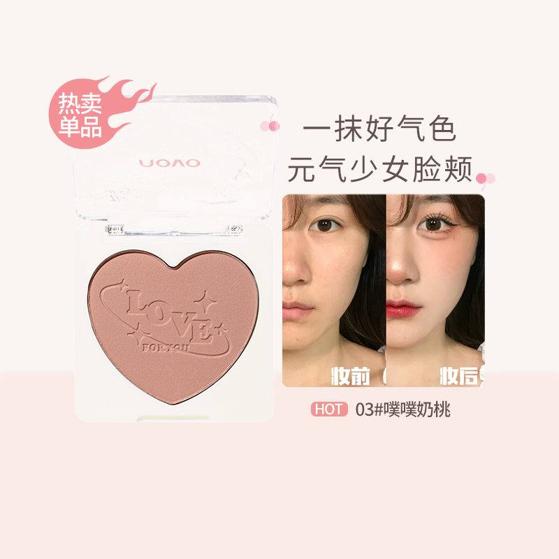 NOVO腮红微醺饱和自然胭脂修容眼影提亮可爱纯欲元气学生裸色显白