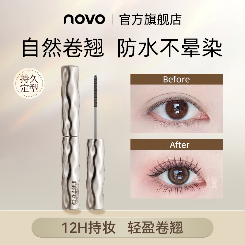 NOVO睫毛膏自然纤长浓密卷翘持久定型不易塌快速成膜不晕染太阳花