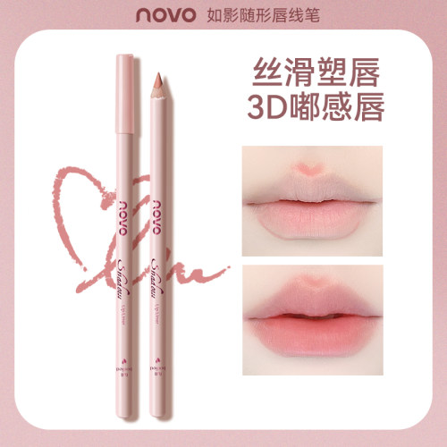 NOVO丝滑塑唇线笔一笔丰唇