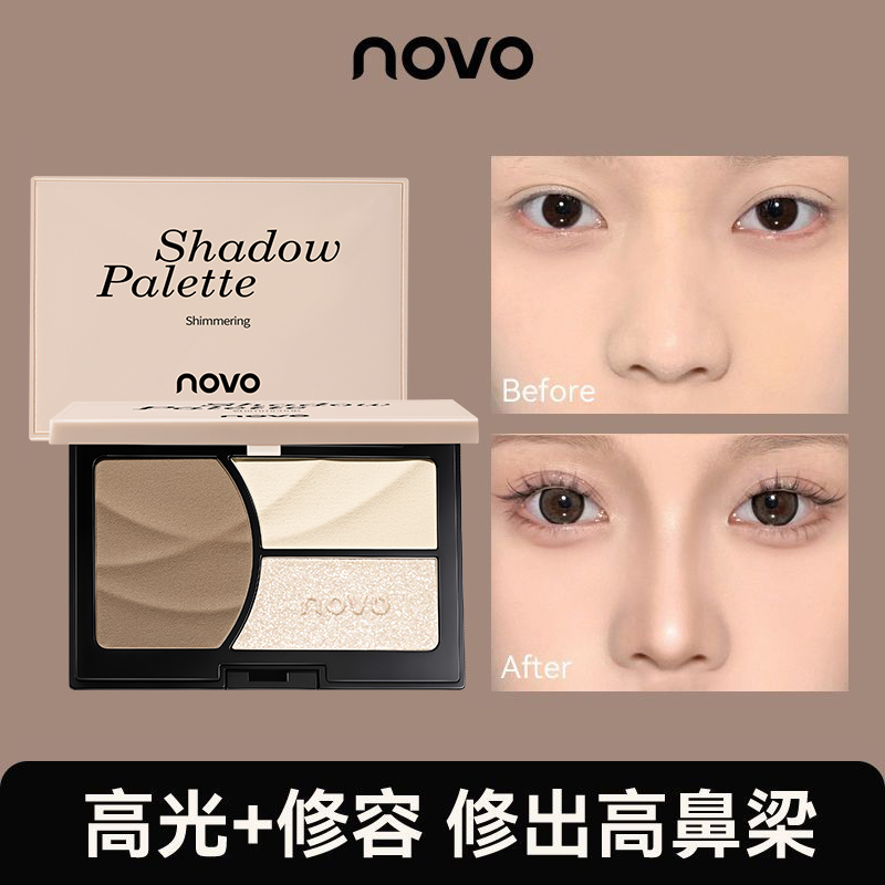 NOVO高光阴影三色盘立体高鼻梁无痕修容粉质细腻控油持妆不斑驳