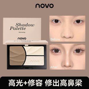 NOVO高光阴影三色盘立体高鼻梁无痕修容粉质细腻控油持妆不斑驳