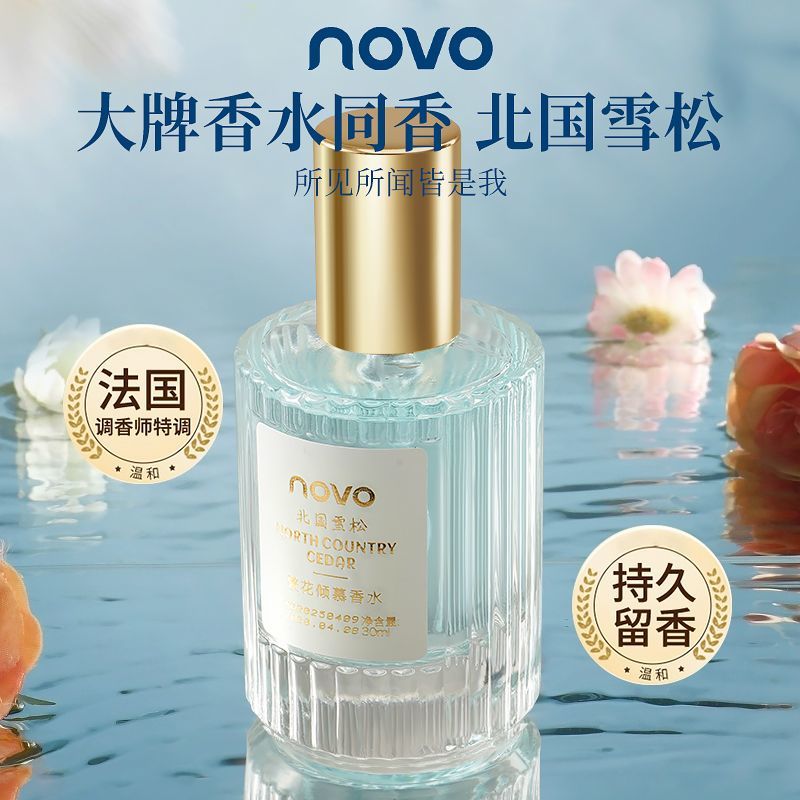 NOVO（彩妆）NOVO玫瑰女士淡香香水经典持久留香高级香氛北国雪松