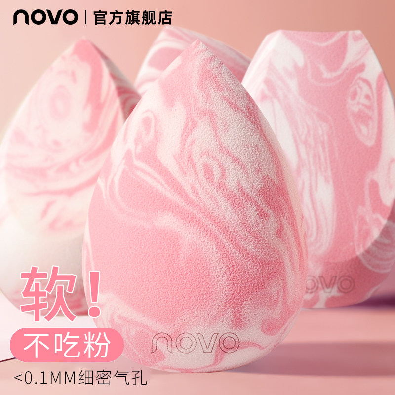 NOVO美妆蛋上妆服帖不吃粉超软细密气孔干湿两用遇水变大海绵粉扑