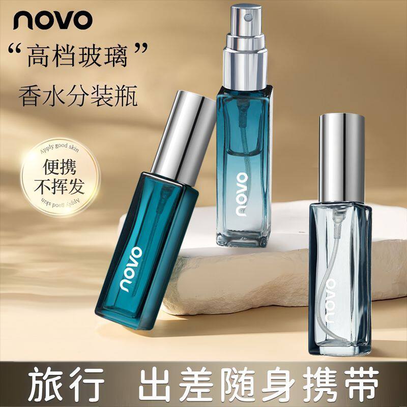 NOVO高档玻璃瓶香水分装瓶旅行便携喷雾瓶空瓶小样瓶分装瓶