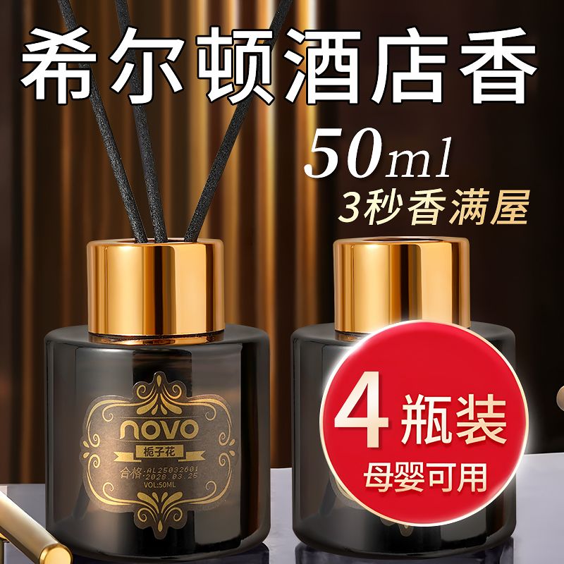 NOVO（彩妆）NOVO车载香薰栀子花香车内香水汽车装饰品摆件香氛除