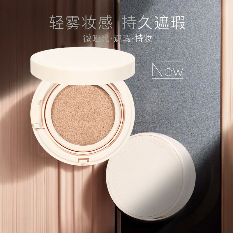 NOVO气垫BB霜遮瑕控油持久防水