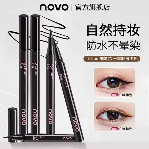 NOVO极细眼线笔防水防油眼妆持久