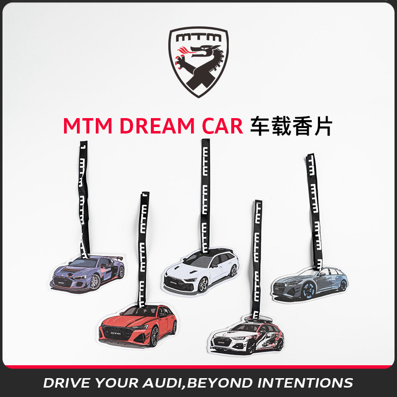 MTM车载香片mtm车载香薰